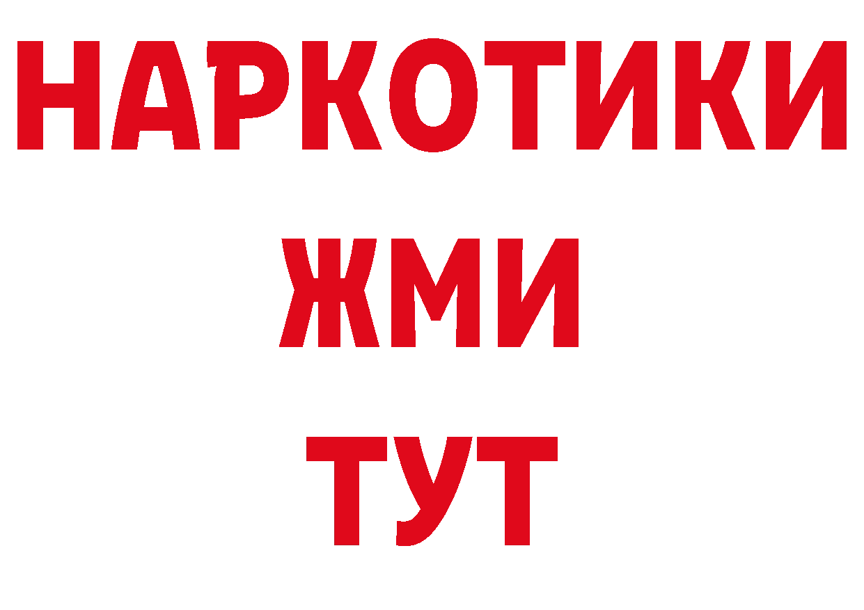 Героин Афган вход нарко площадка МЕГА Белово